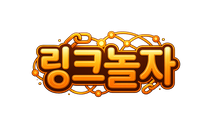 링크놀자